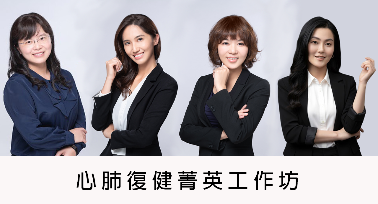 心臟復健訓練與健康生活形象圖